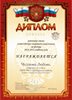 Чугунова Любовь 11л (РО-физика)